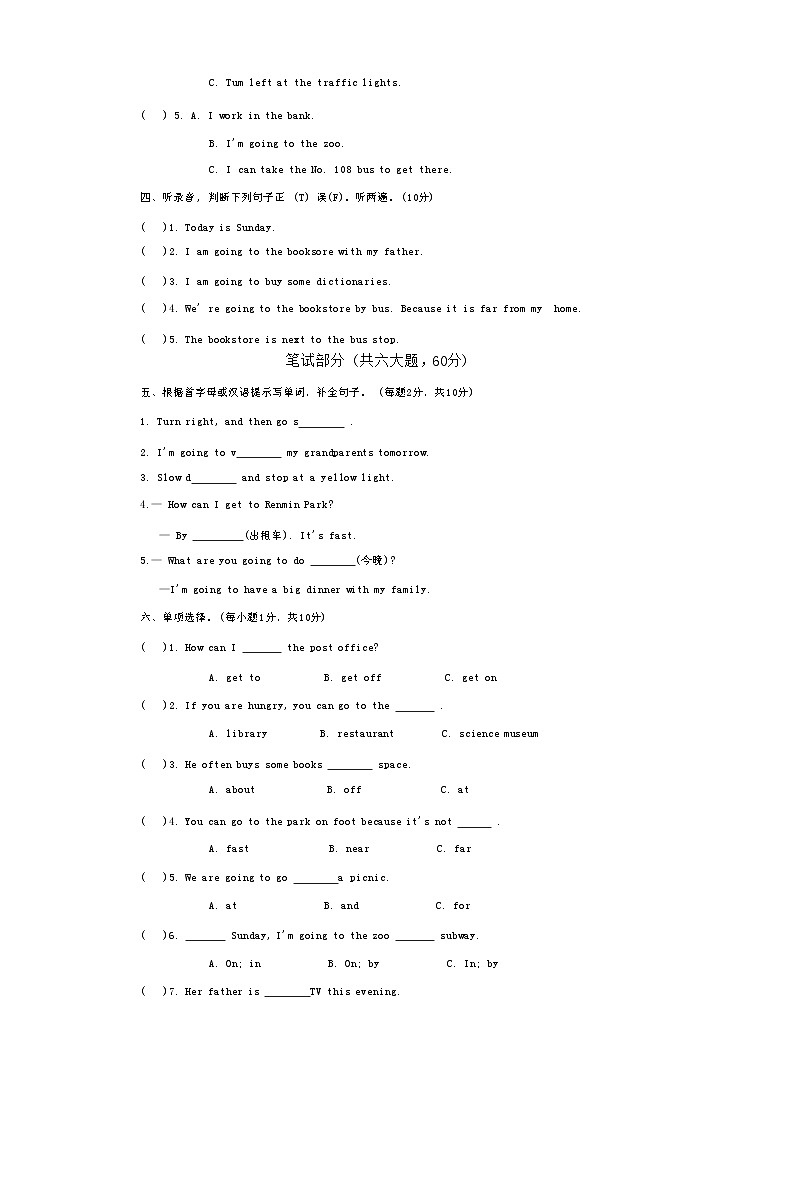 河南省信阳市羊山新区2024-2025学年六年级上学期期中考试英语试题02