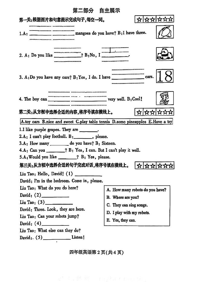 江苏省徐州市铜山区2024-2025学年四年级上学期期中英语试题第2页