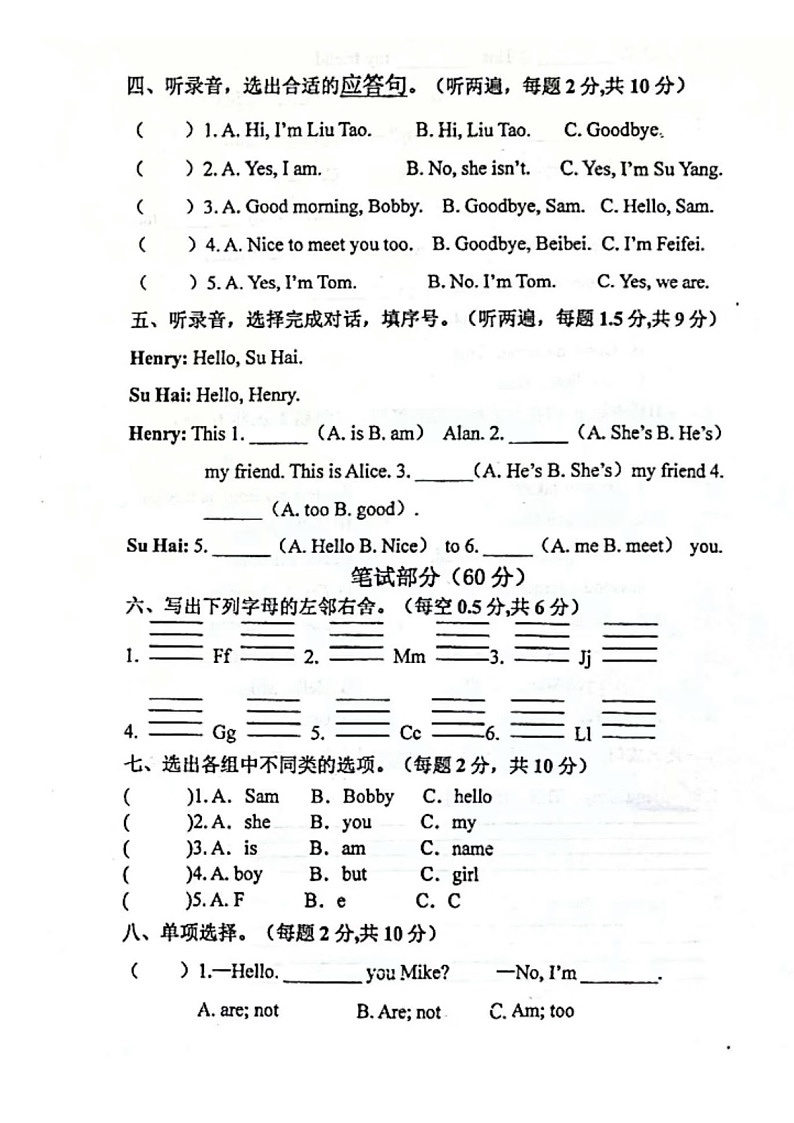 江苏省扬州市广陵区2024-2025学年三年级上学期11月期中英语试题第2页