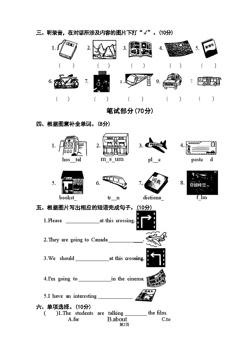 辽宁省营口市老边区多校2024-2025学年五年级上学期期中英语试题02