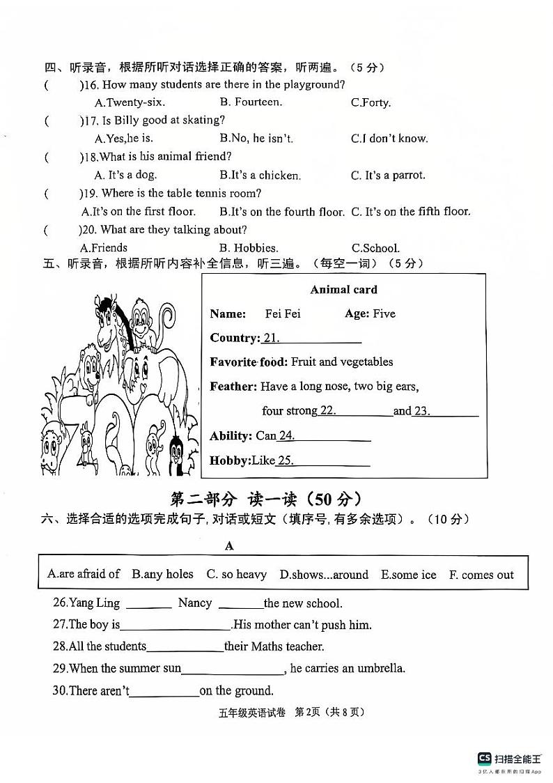 江苏省连云港市灌云县2024-2025学年五年级上学期11月期中英语试题第2页