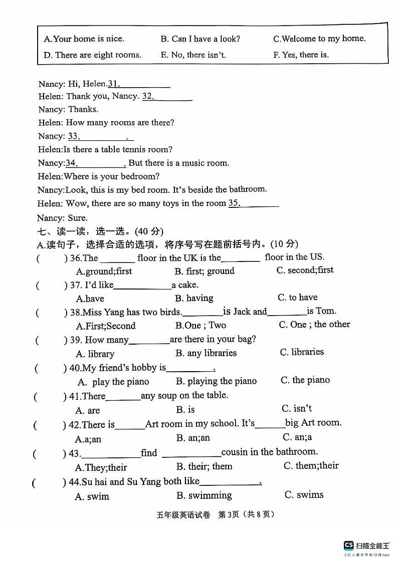 江苏省连云港市灌云县2024-2025学年五年级上学期11月期中英语试题第3页