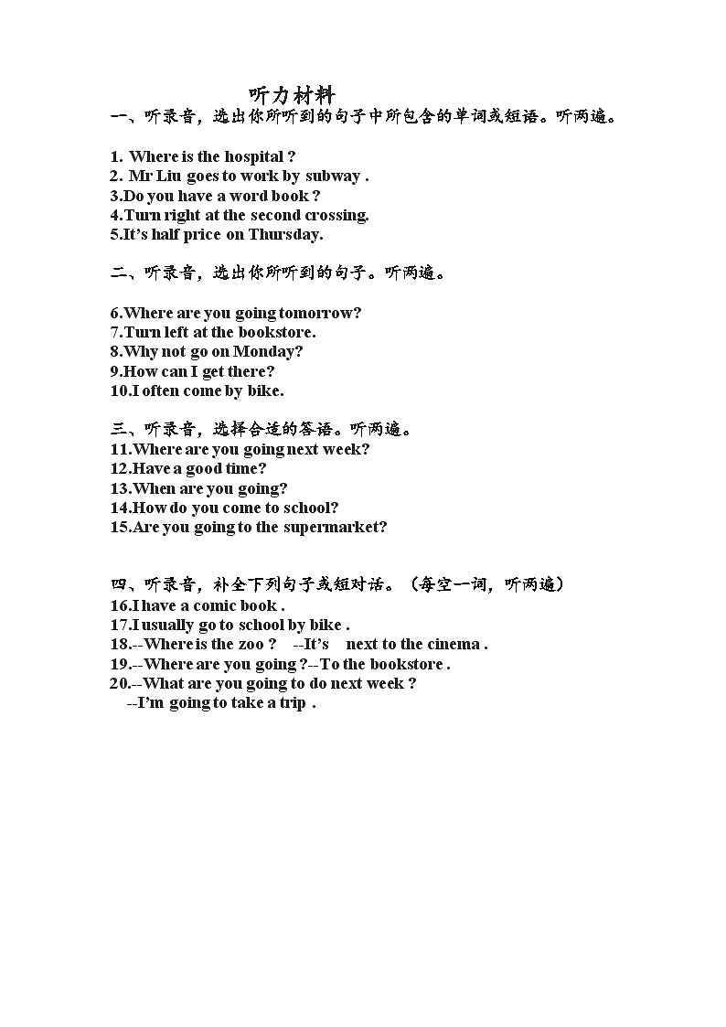 听力材料六上第1页