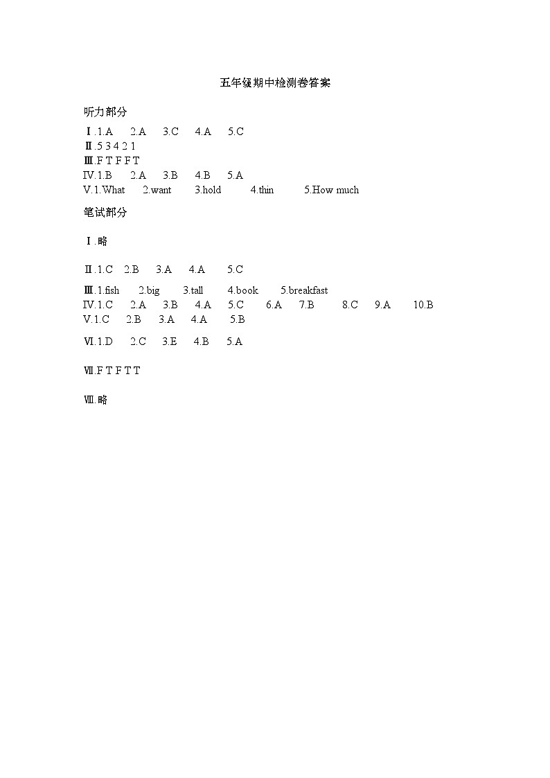 五年级英语答案第1页