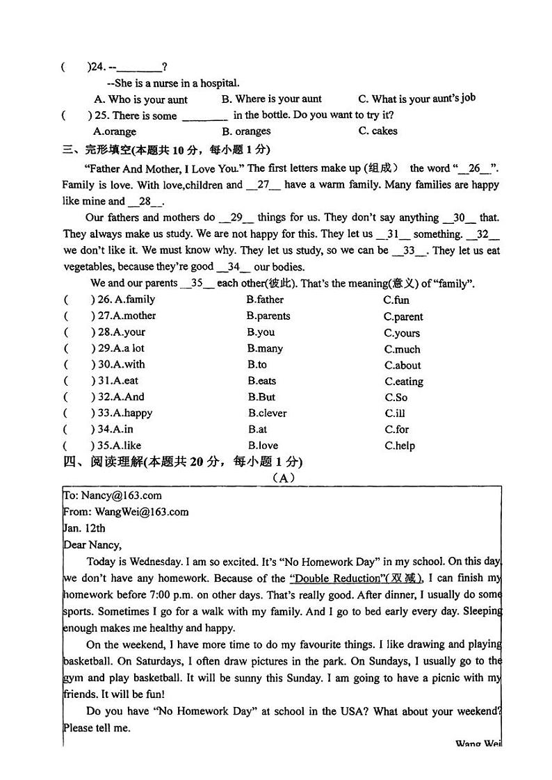2024年哈尔滨市113中学六年级（上）期中英语试题及答案第3页
