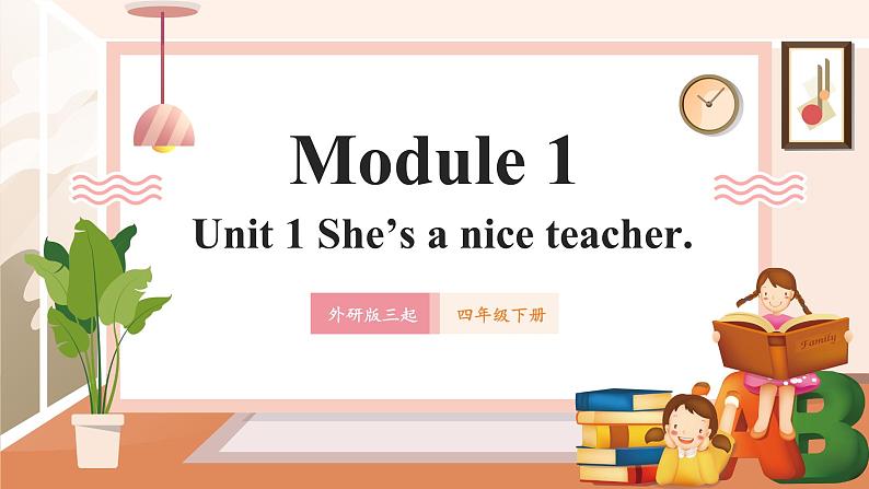 外研版四下 Module 1 Unit 1 She's a nice teacher. 课件45张第1页