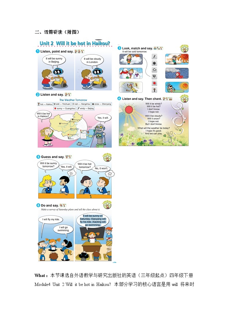 【新课标】外研版英语四年级下册Module 4 Unit2 Will it be hot in Haikou？课件+单元整体教学设计02