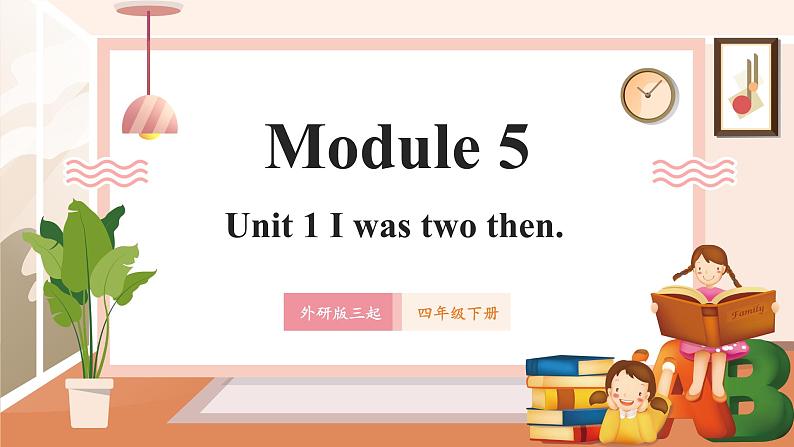 外研版四下 Module 5 Unit 1 I was two then. 课件51张第1页