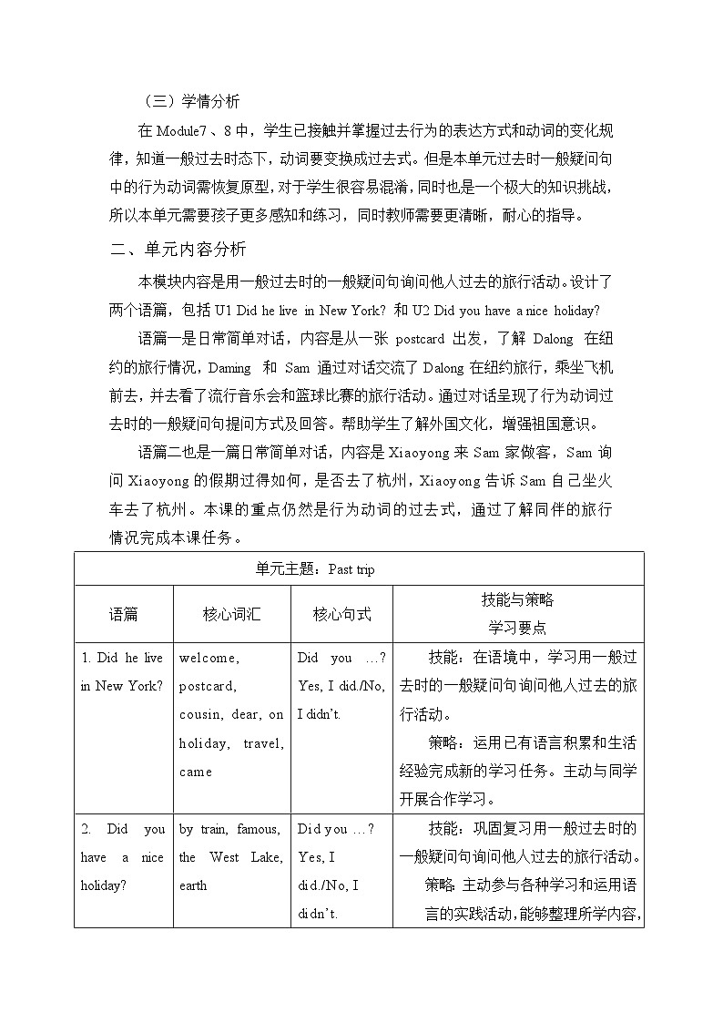 【新课标】外研版英语四年级下册Module 9 Unit1 Did he live in New York？课件+单元整体教学设计02