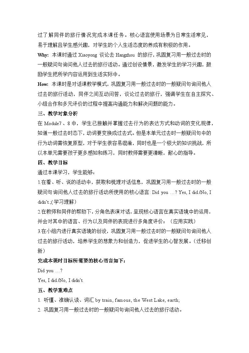 【新课标】外研版英语四年级下册Module 9 Unit2 Did you have a nice holiday？课件+单元整体教学设计03