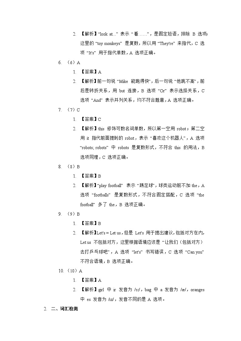 江苏省徐州市邳州市2024-2025学年四年级上学期期中英语试题（答案与详细解析）第2页