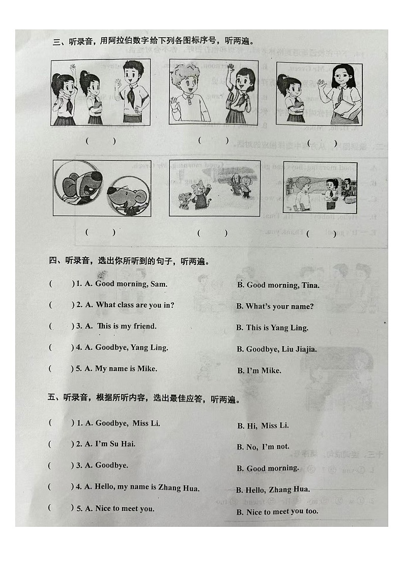 江苏省泰州市兴化市2024-2025学年三年级上学期期中英语试题第2页