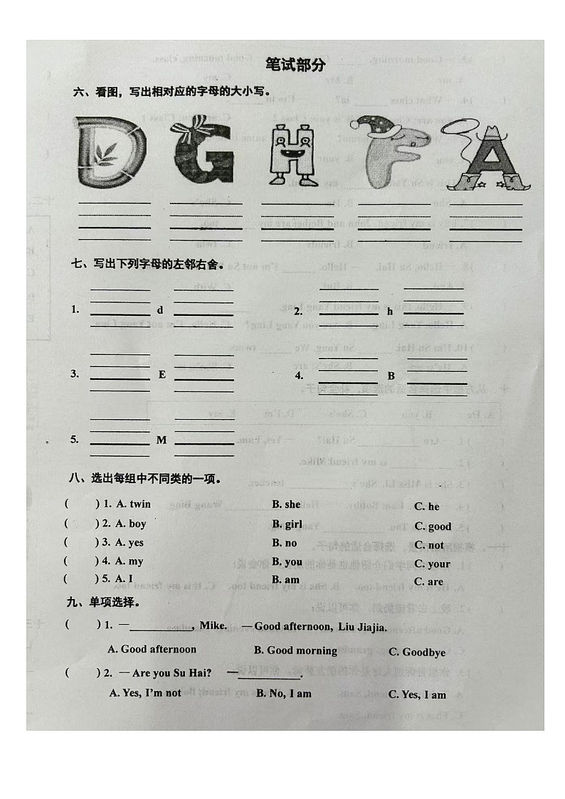 江苏省泰州市兴化市2024-2025学年三年级上学期期中英语试题第3页