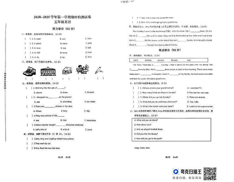 河南省洛阳市偃师区2024-2025学年五年级上学期11月期中英语试题第1页