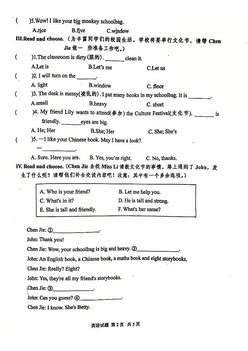 山东省青岛市莱西市2024-2025学年四年级上学期11月期中英语试题第2页