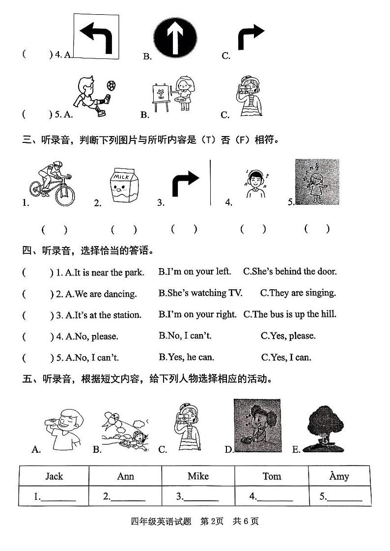 山东省日照市东港区2024-2025学年四年级上学期11月期中英语试题第2页