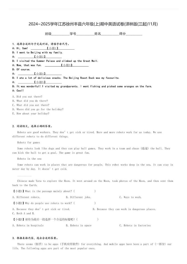 2024～2025学年江苏徐州丰县六年级(上)期中英语试卷(译林版(三起)11月)[原题+解析]第1页