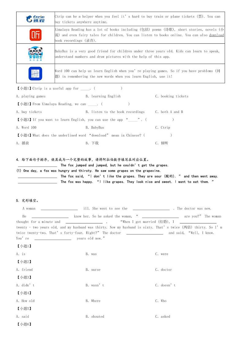 2024～2025学年江苏徐州丰县六年级(上)期中英语试卷(译林版(三起)11月)[原题+解析]第2页