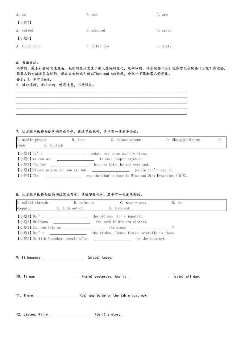 2024～2025学年江苏徐州丰县六年级(上)期中英语试卷(译林版(三起)11月)[原题+解析]第3页