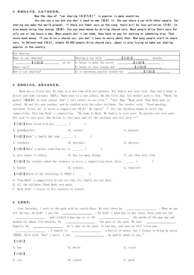 2024～2025学年江苏徐州鼓楼区六年级(上)期中英语试卷(译林版(三起))[原题+解析]第2页