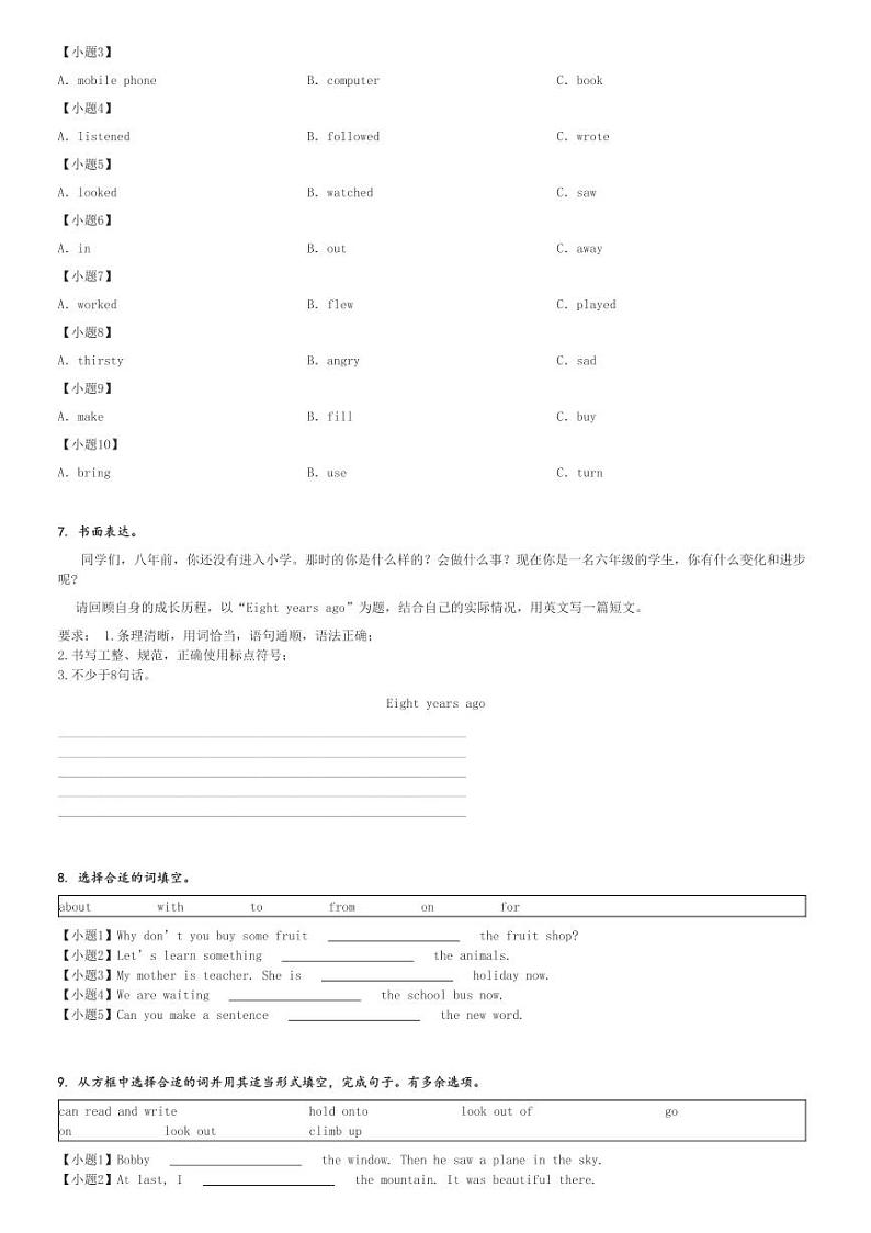 2024～2025学年江苏徐州鼓楼区六年级(上)期中英语试卷(译林版(三起))[原题+解析]第3页