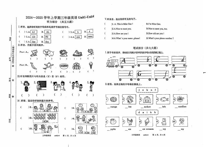 福建省三明市宁化县2024-2025学年三年级上学期期中英语试题01