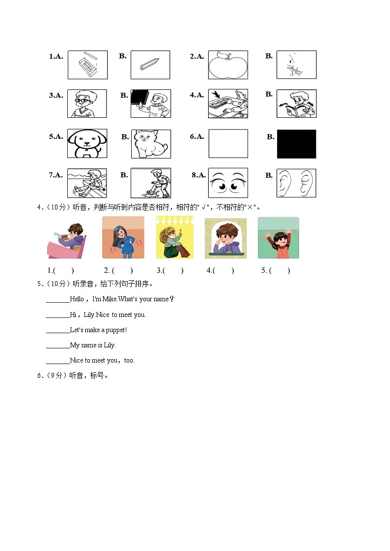 广东省廉江市2023-2024学年三年级上学期月考英语试卷第2页