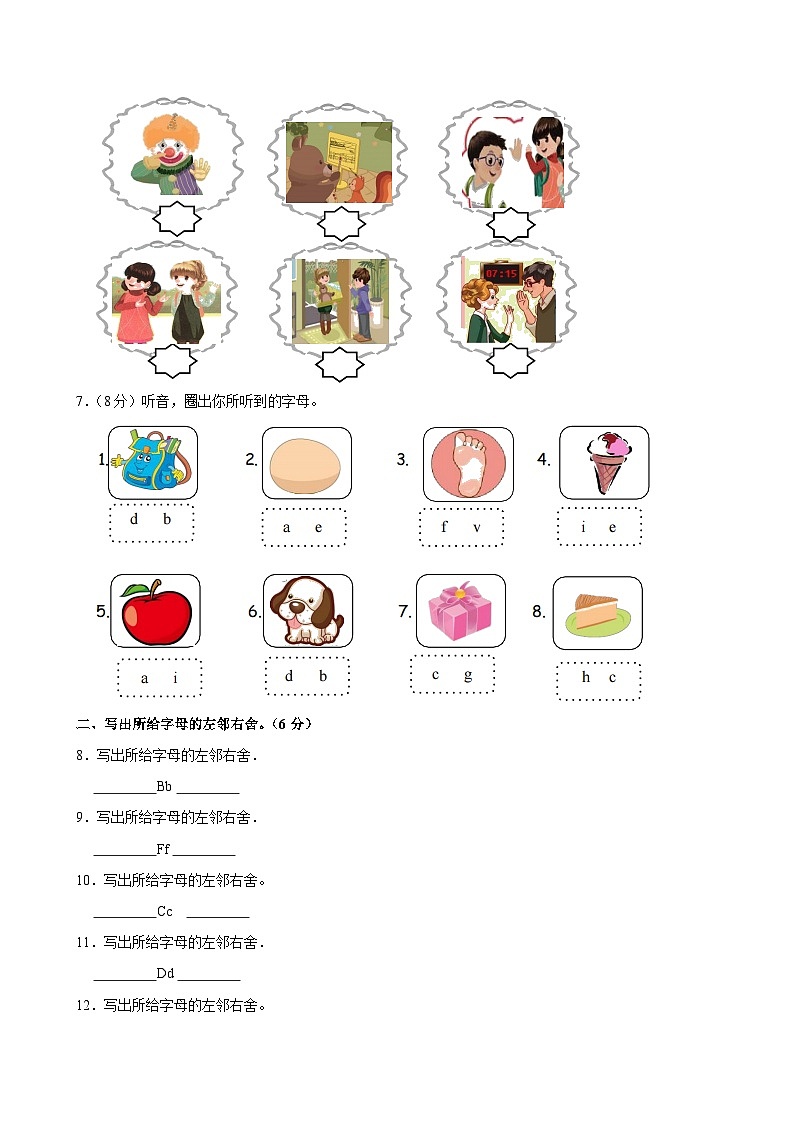 广东省廉江市2023-2024学年三年级上学期月考英语试卷第3页