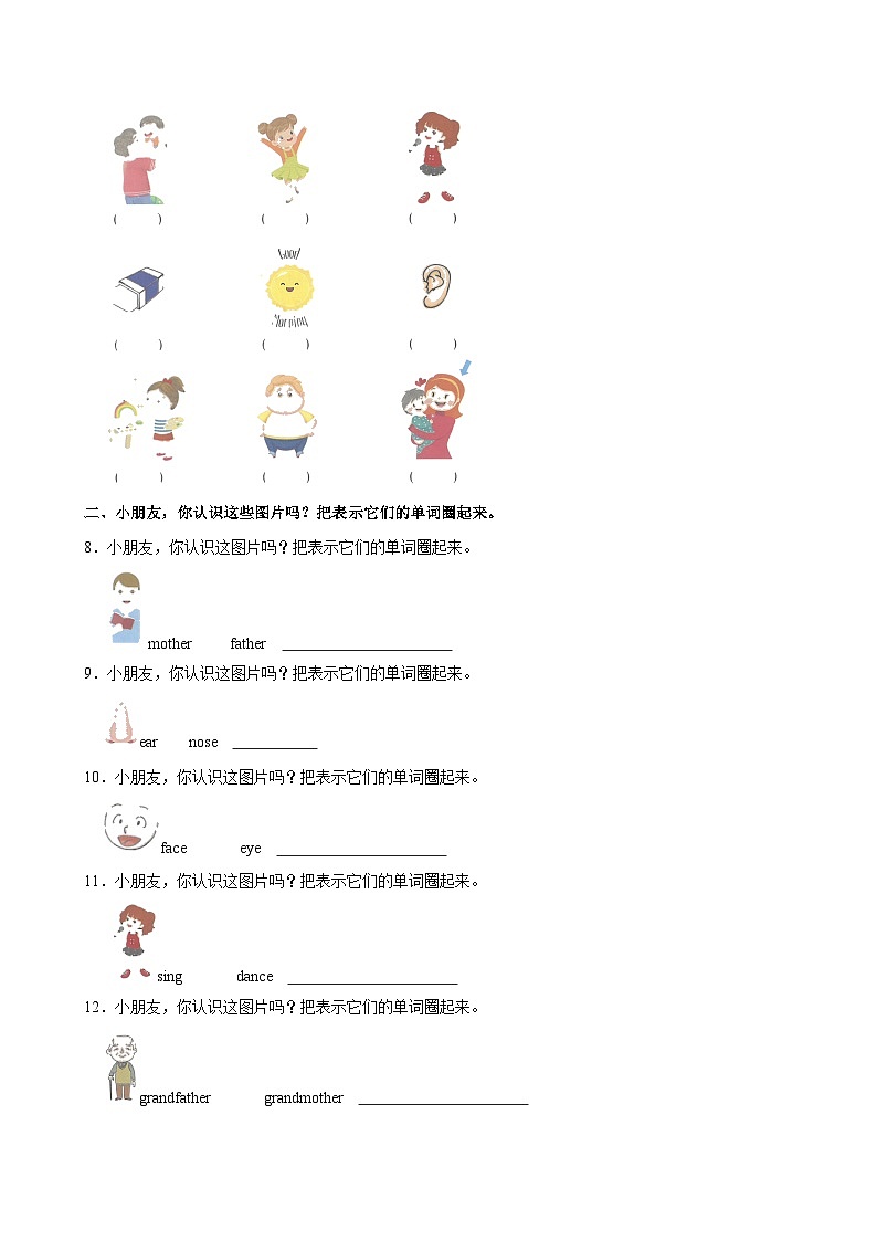 广东省深圳市宝安区立新湖外国语学校2023-2024学年一年级上学期期中英语试卷03