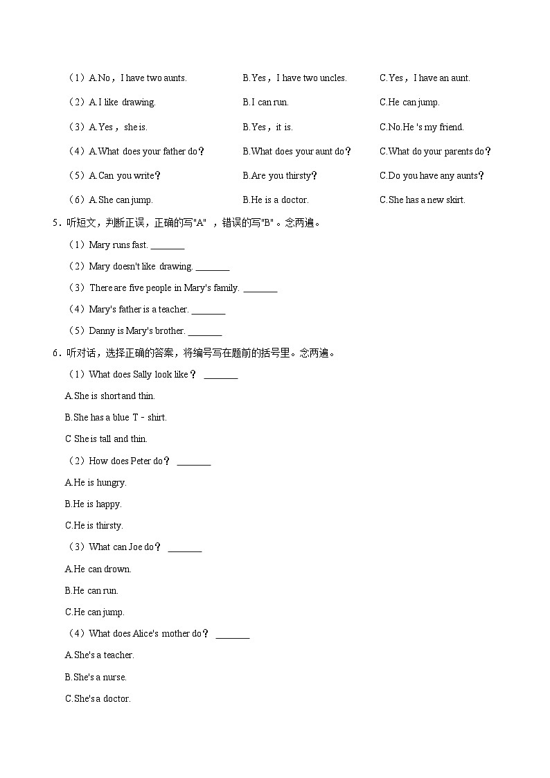 广东省深圳市光明区凤凰小学2023-2024学年四年级上学期期中英语试卷第2页