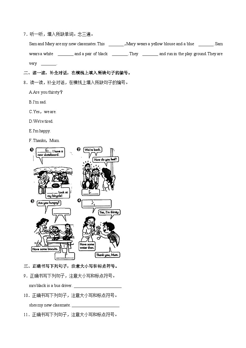 广东省深圳市光明区凤凰小学2023-2024学年四年级上学期期中英语试卷第3页