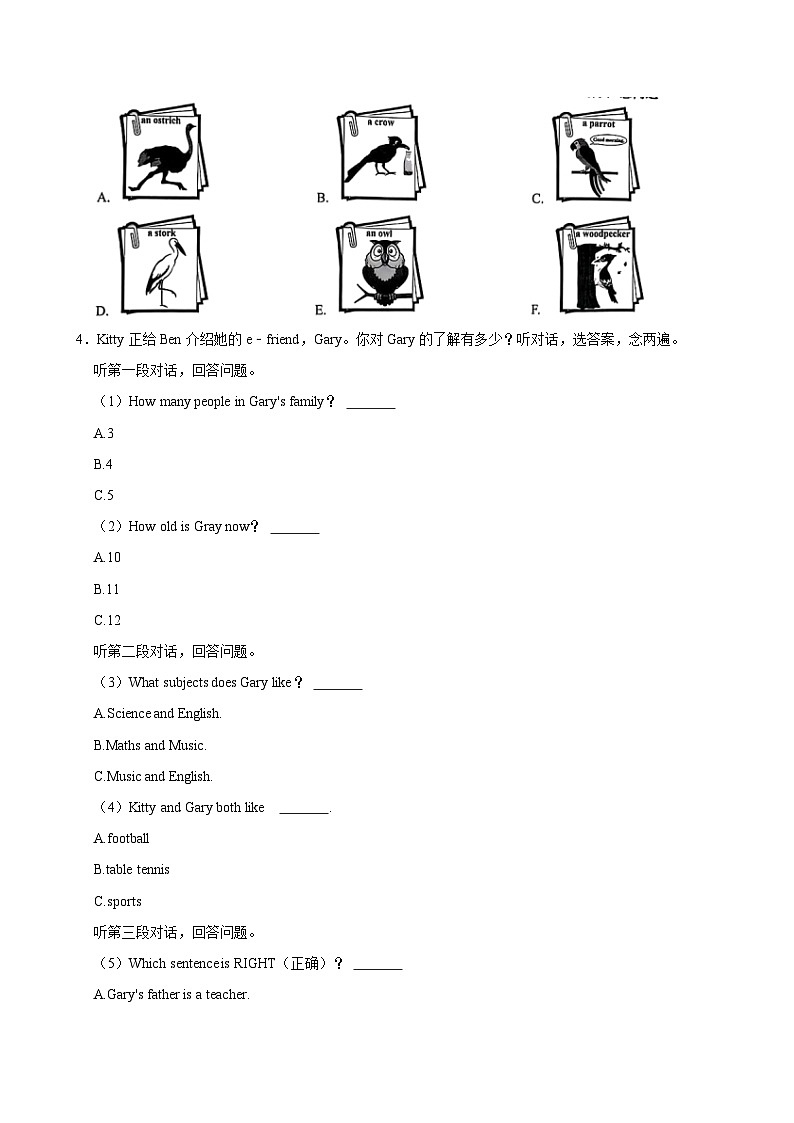 广东省深圳市罗湖区2024-2025学年六年级上学期期中英语试卷第2页