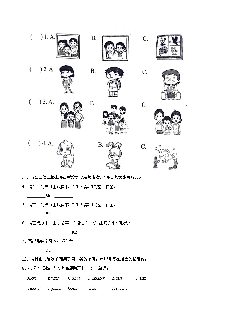 河北省唐山市玉田县2024-2025学年三年级上学期期中英语试卷第2页