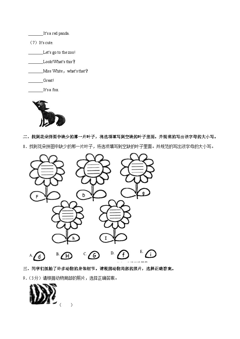 山东省枣庄市滕州市2024-2025学年三年级上学期期中英语试卷第3页