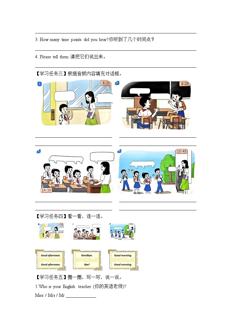 Unit1 第2课时（学习任务单）Story time第3页
