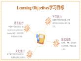 【新教材核心素養(yǎng)】譯林版英語三上Unit1 第2課時Story time（課件+教案+分層練習(xí)+學(xué)習(xí)任務(wù)單）