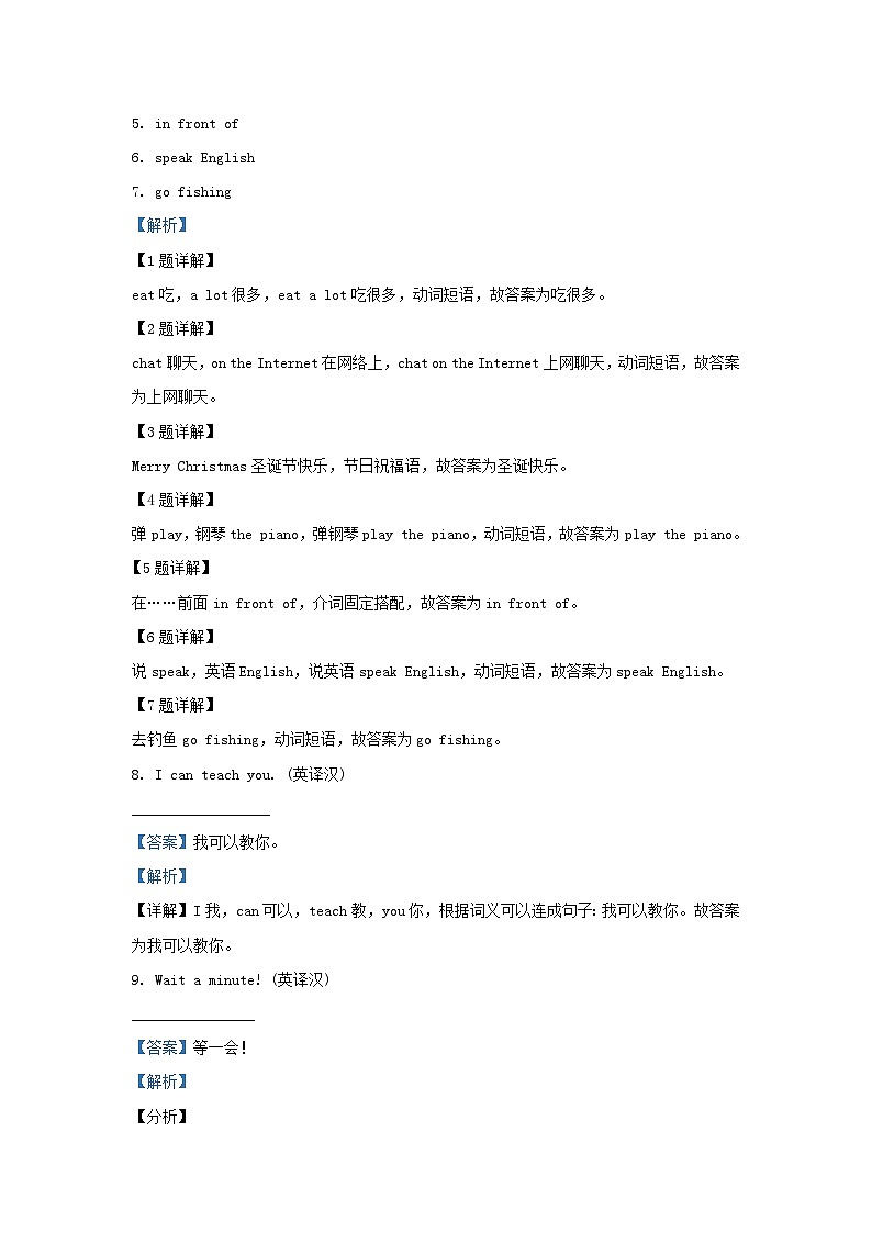 2022-2023学年江苏南通海门区五年级上册英语期末试卷及答案译林版第3页