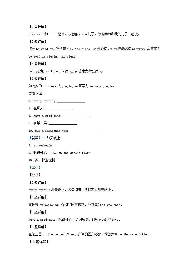 2022-2023学年江苏南通启东市五年级上册英语期末试卷及答案译林版第3页