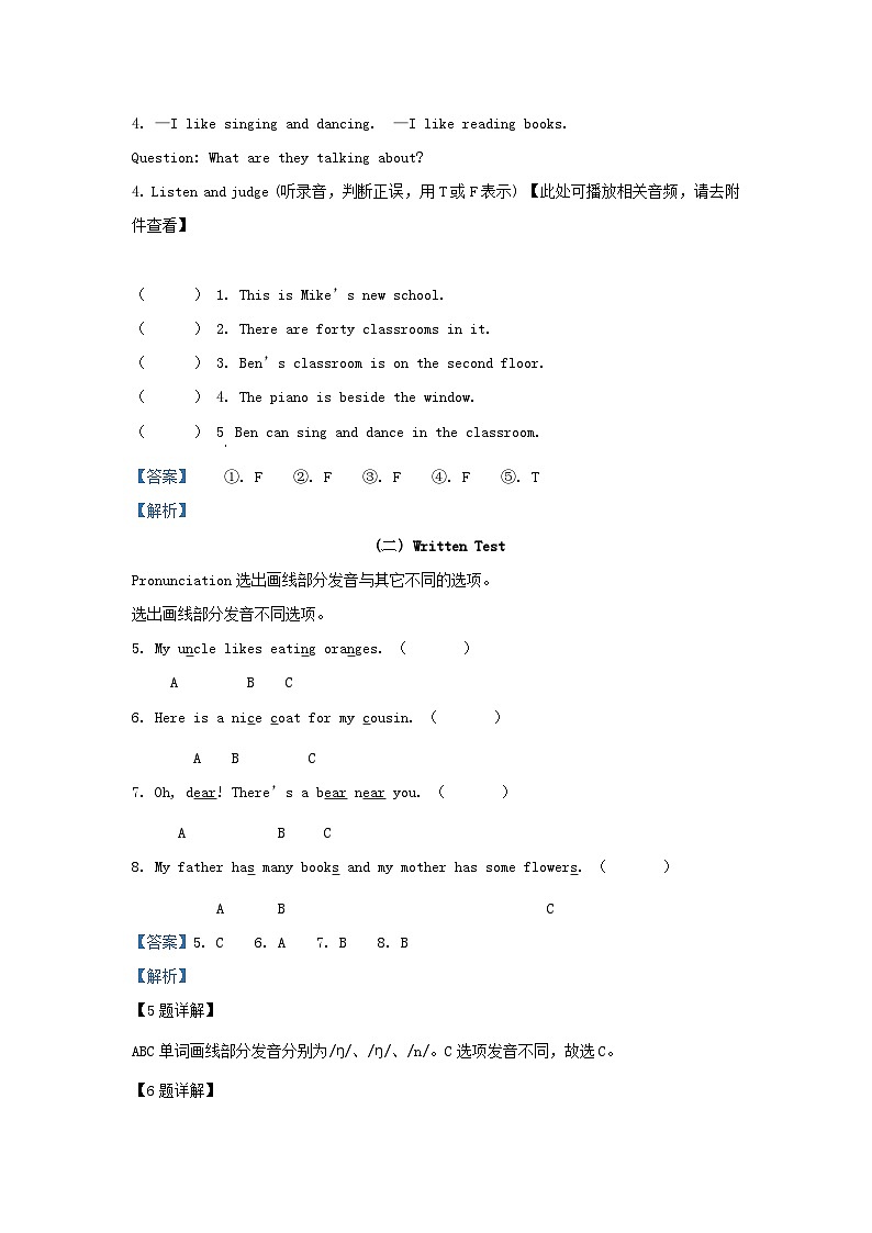 2022-2023学年江苏南通如东县五年级上册英语期末试卷及答案译林版第3页