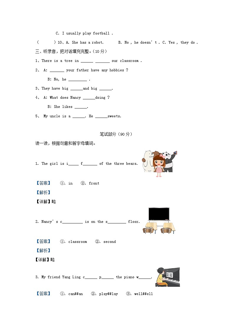 2022-2023学年江苏南通如皋市五年级上册英语期末试卷及答案译林版第2页
