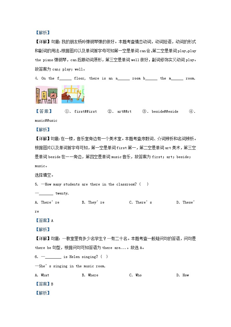 2022-2023学年江苏南通如皋市五年级上册英语期末试卷及答案译林版第3页