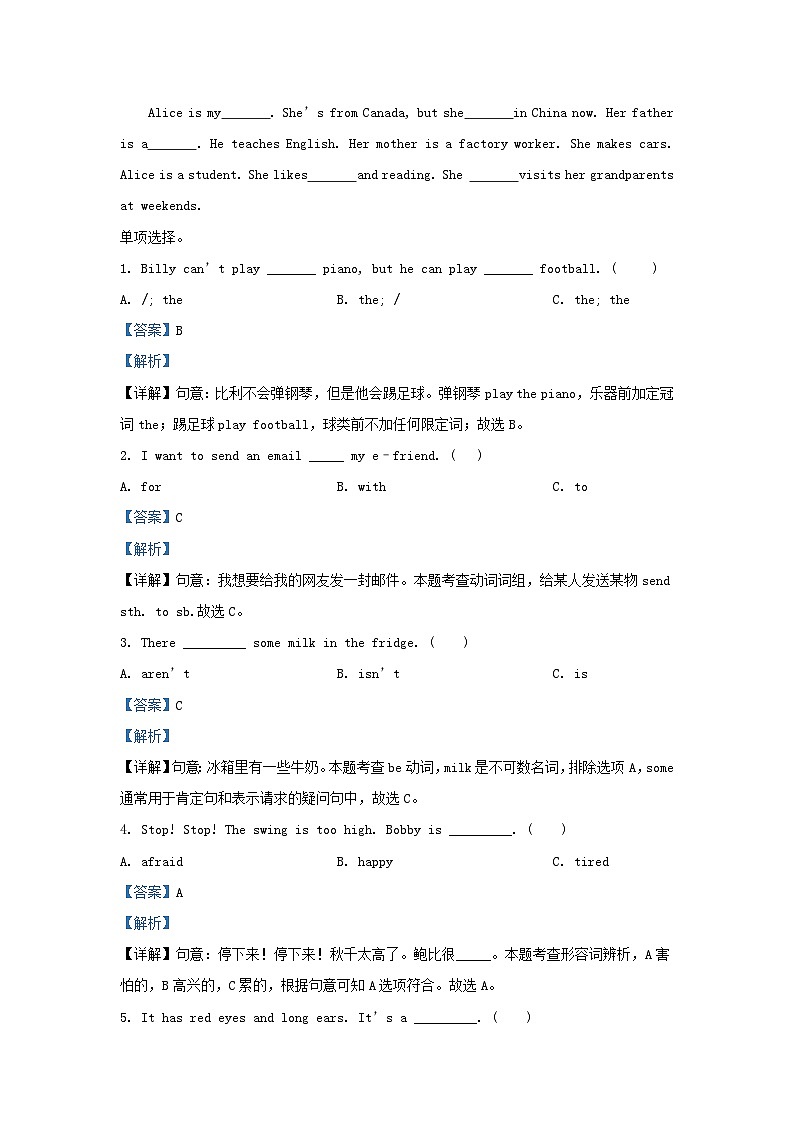 2022-2023学年江苏泰州兴化市五年级上册英语期末试卷及答案译林版第2页