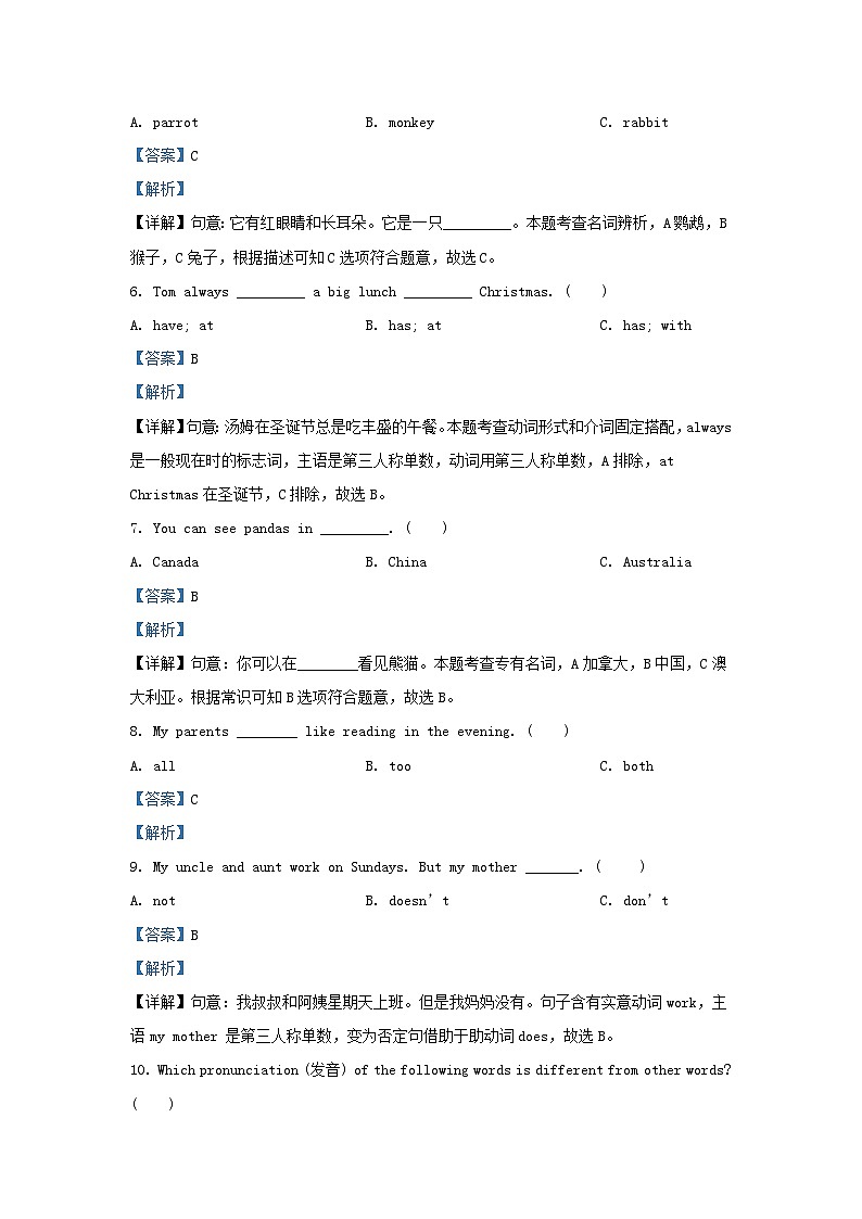 2022-2023学年江苏泰州兴化市五年级上册英语期末试卷及答案译林版第3页