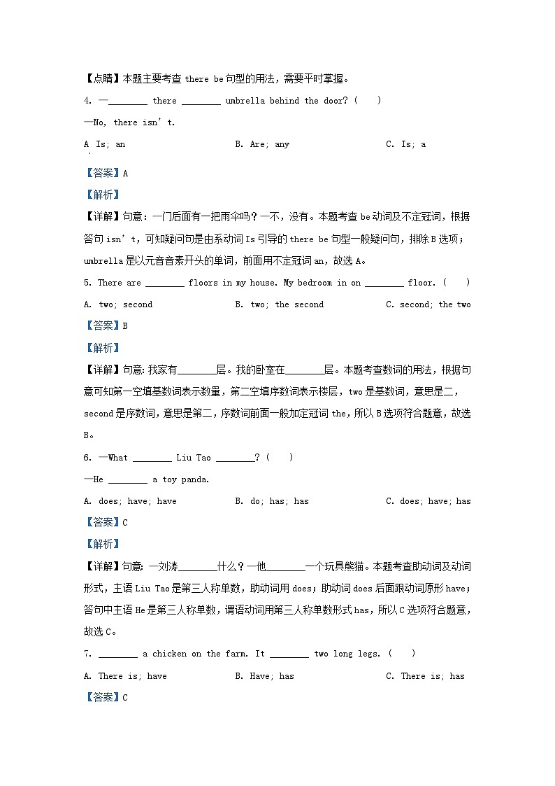 2022-2023学年江苏泰州兴化市五年级上册英语期中试卷及答案译林版第2页