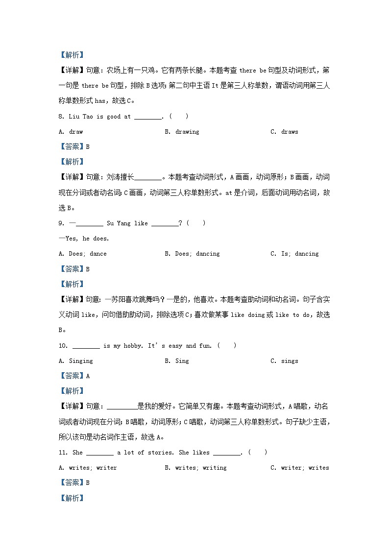 2022-2023学年江苏泰州兴化市五年级上册英语期中试卷及答案译林版第3页