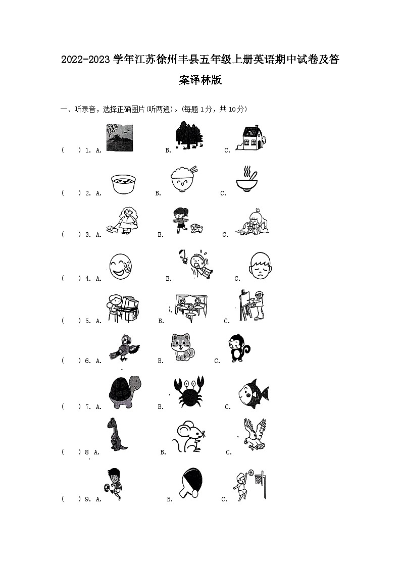 2022-2023学年江苏徐州丰县五年级上册英语期中试卷及答案译林版第1页