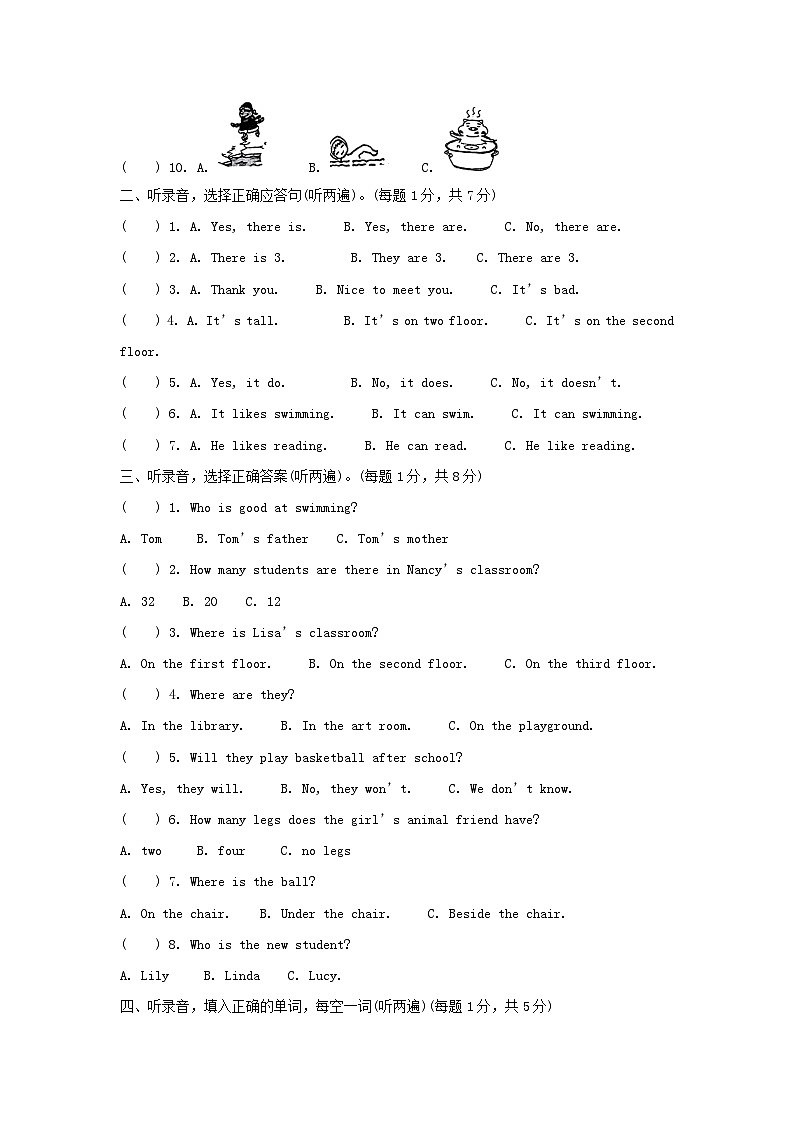 2022-2023学年江苏徐州丰县五年级上册英语期中试卷及答案译林版第2页