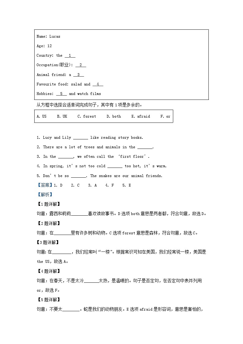 2022-2023学年江苏徐州丰县五年级上册英语期中试卷及答案译林版第3页