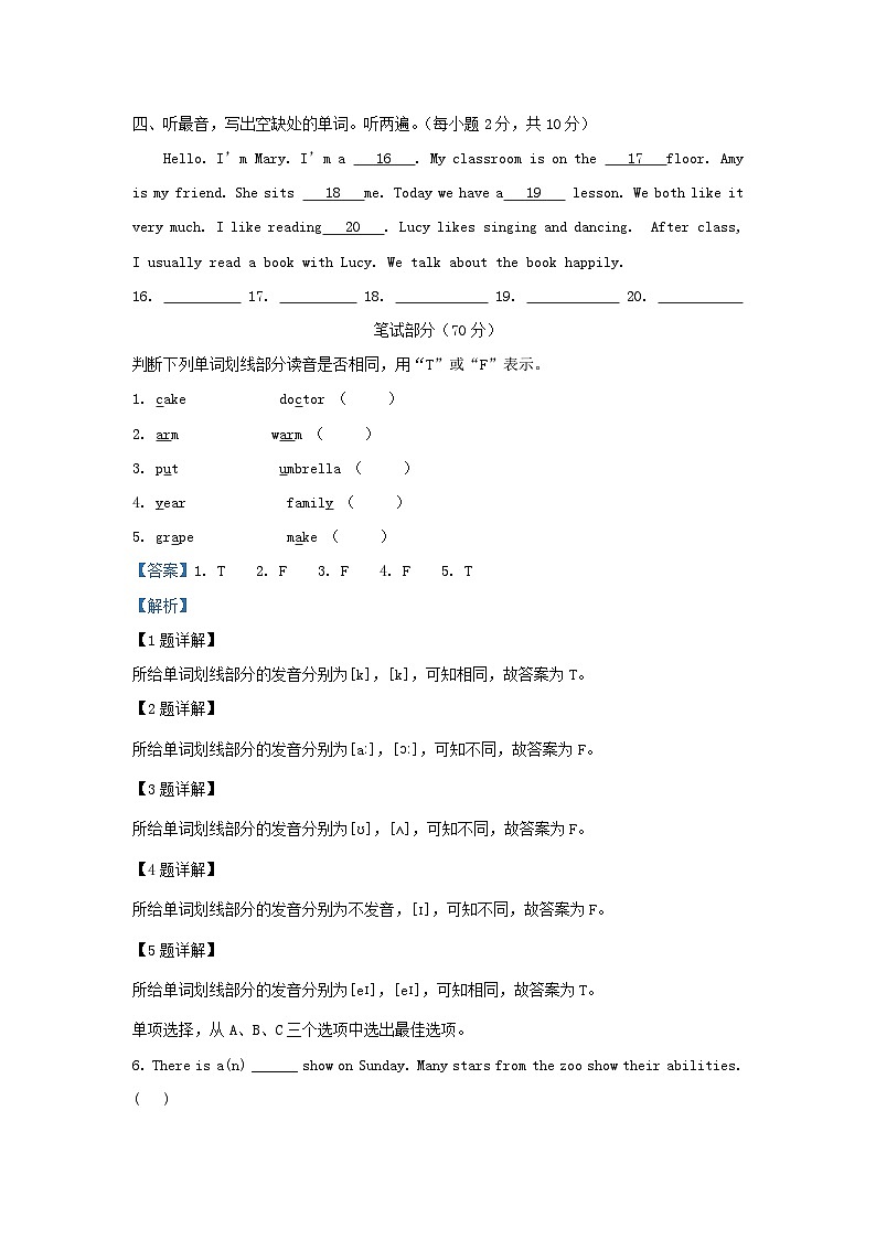 2022-2023学年江苏徐州沛县五年级上册英语期中试卷及答案译林版第2页