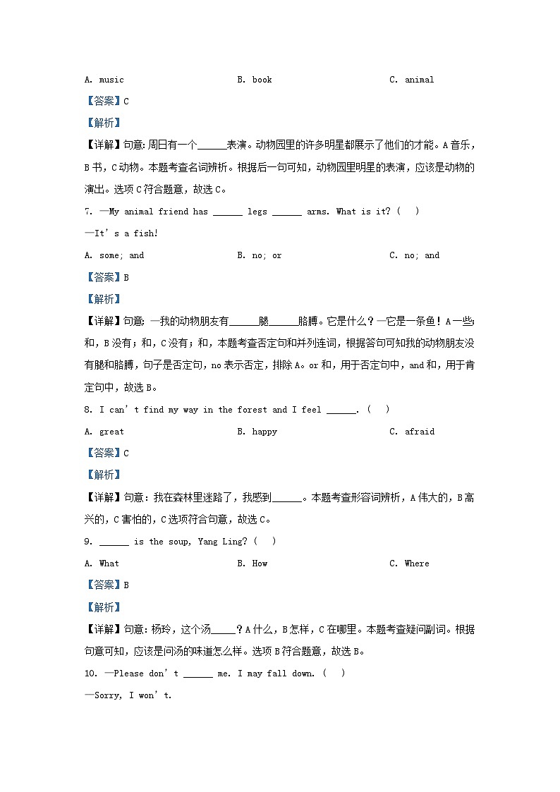 2022-2023学年江苏徐州沛县五年级上册英语期中试卷及答案译林版第3页